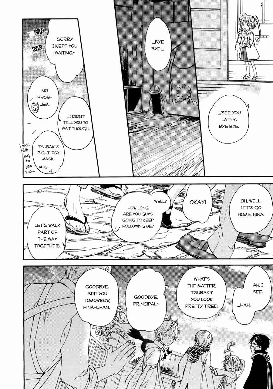 Page 16 Chapter 3 Akaya Akashiya Ayakashino