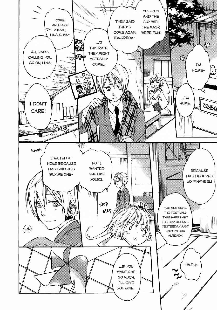 Page 18 Chapter 3 Akaya Akashiya Ayakashino