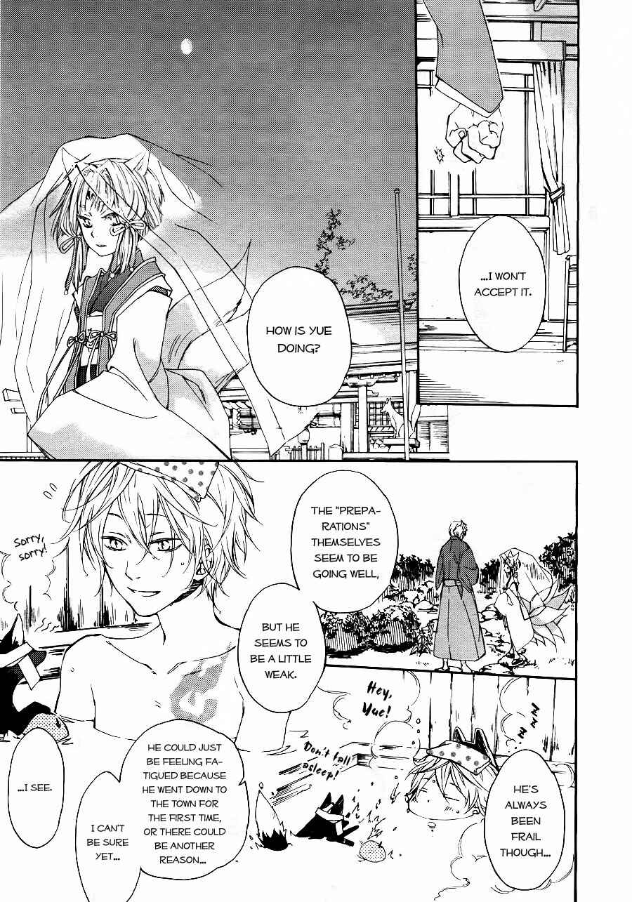 Page 23 Chapter 3 Akaya Akashiya Ayakashino