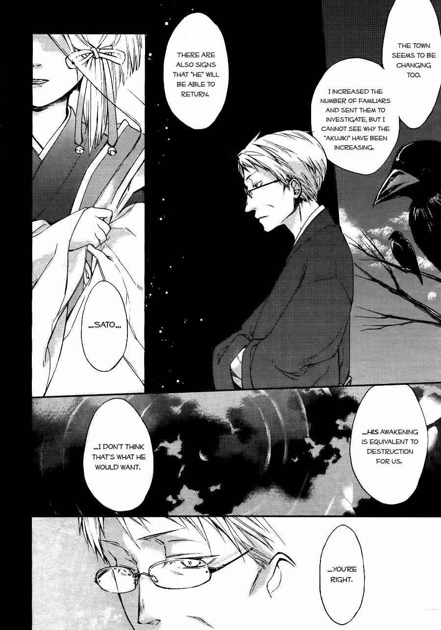 Page 24 Chapter 3 Akaya Akashiya Ayakashino
