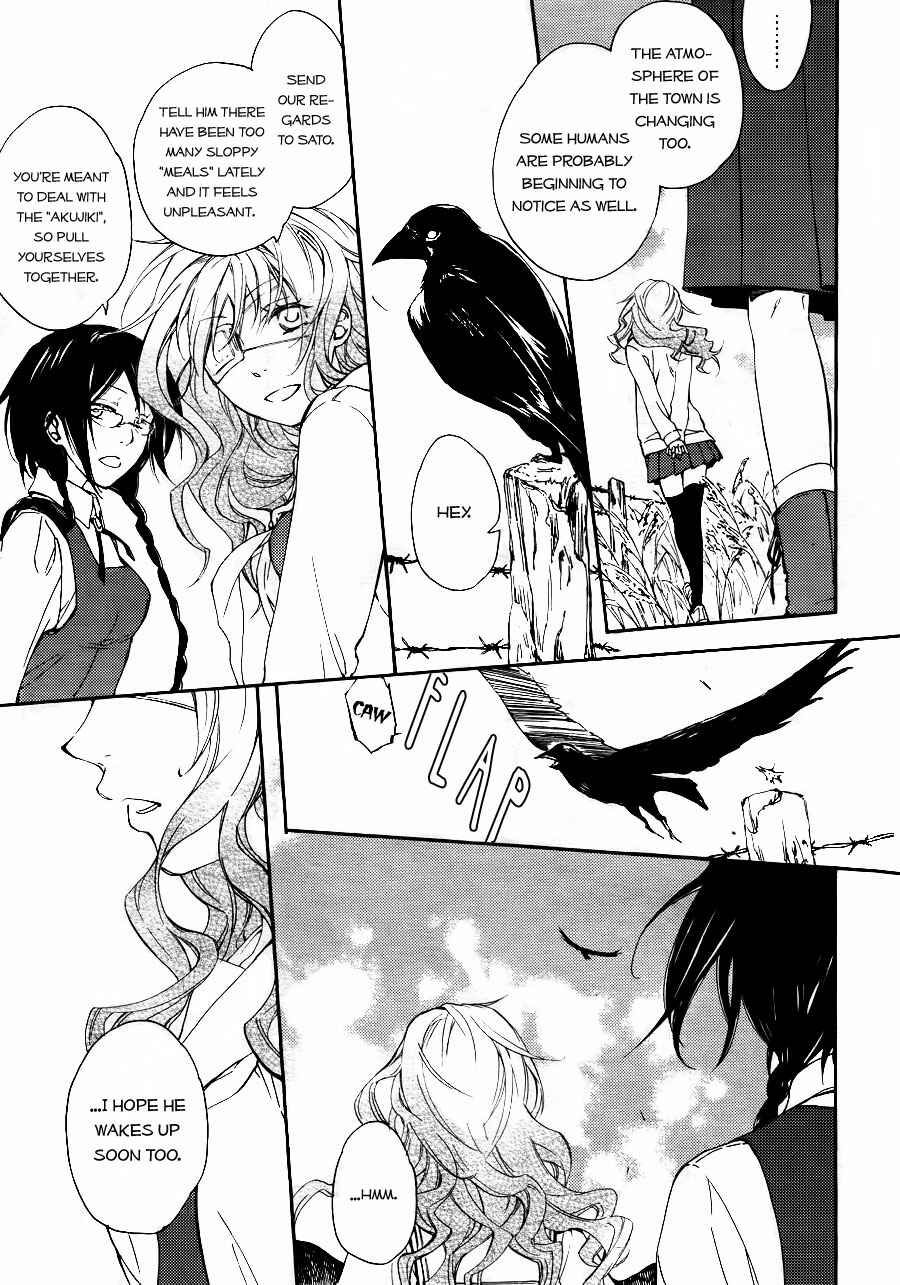Page 3 Chapter 3 Akaya Akashiya Ayakashino