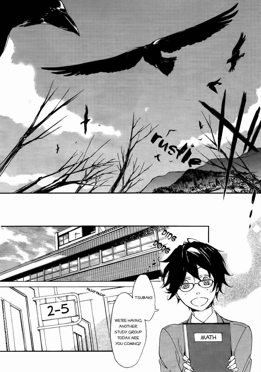 Page 4 Chapter 3 Akaya Akashiya Ayakashino