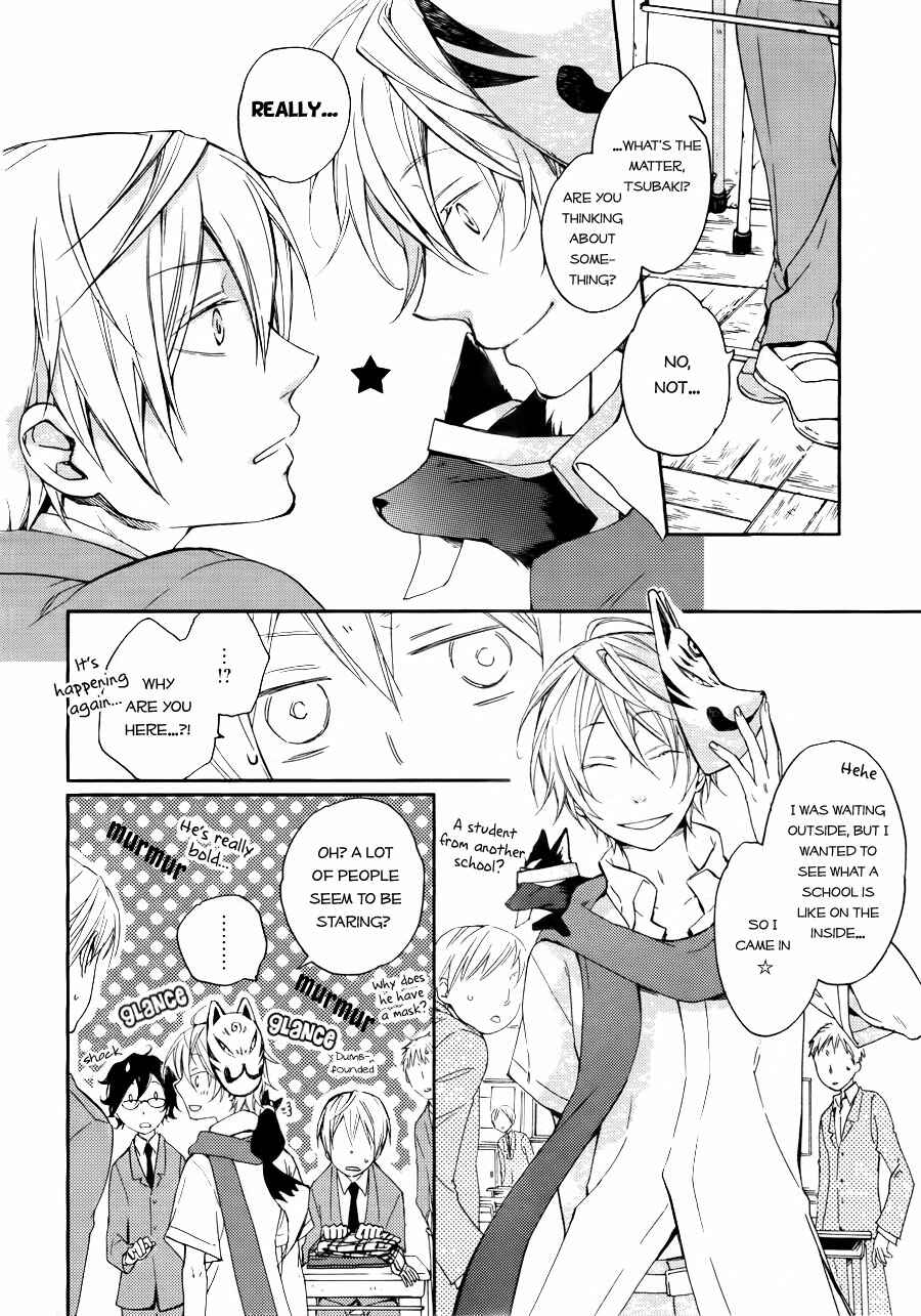 Page 6 Chapter 3 Akaya Akashiya Ayakashino