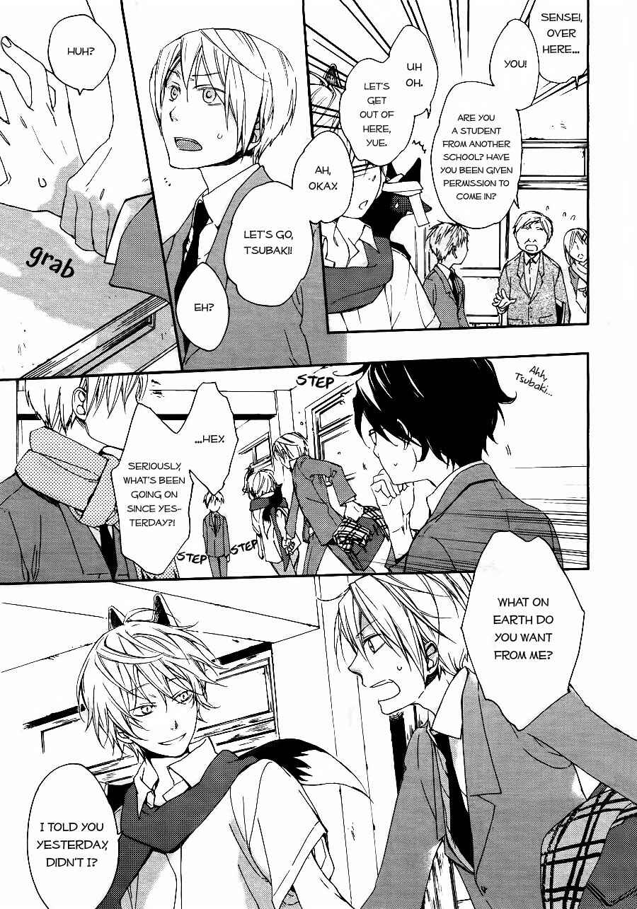 Page 7 Chapter 3 Akaya Akashiya Ayakashino