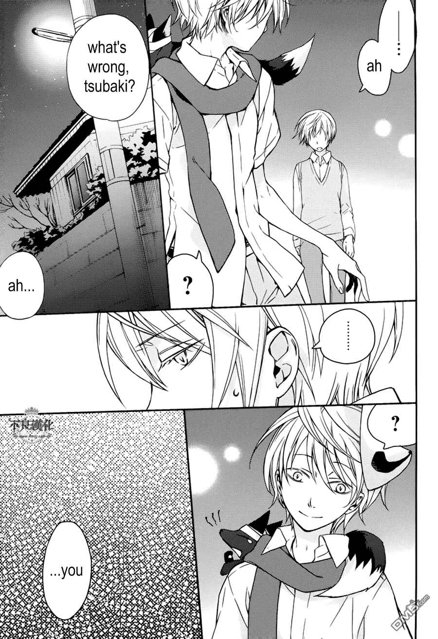 Page 11 Chapter 16 Akaya Akashiya Ayakashino