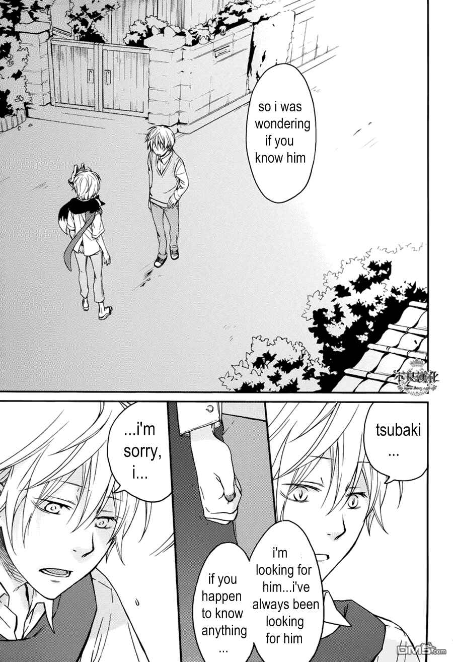 Page 13 Chapter 16 Akaya Akashiya Ayakashino