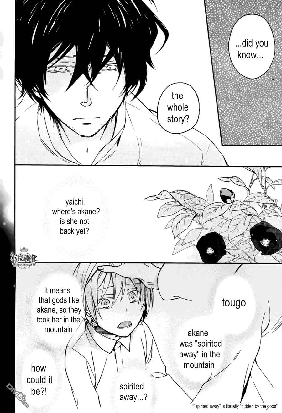 Page 18 Chapter 16 Akaya Akashiya Ayakashino