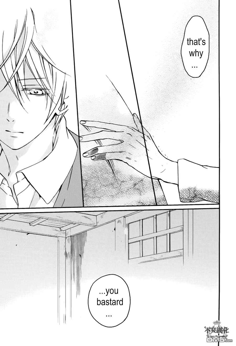 Page 25 Chapter 16 Akaya Akashiya Ayakashino
