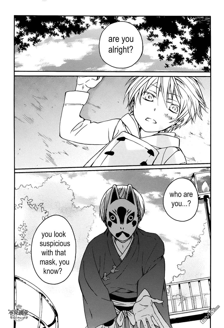 Page 26 Chapter 16 Akaya Akashiya Ayakashino