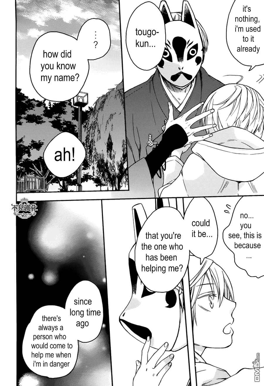 Page 28 Chapter 16 Akaya Akashiya Ayakashino
