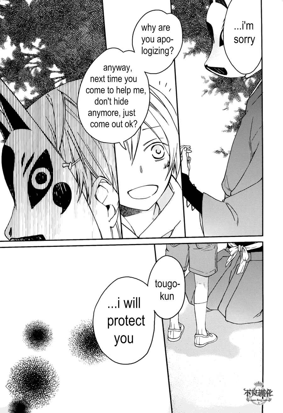 Page 29 Chapter 16 Akaya Akashiya Ayakashino