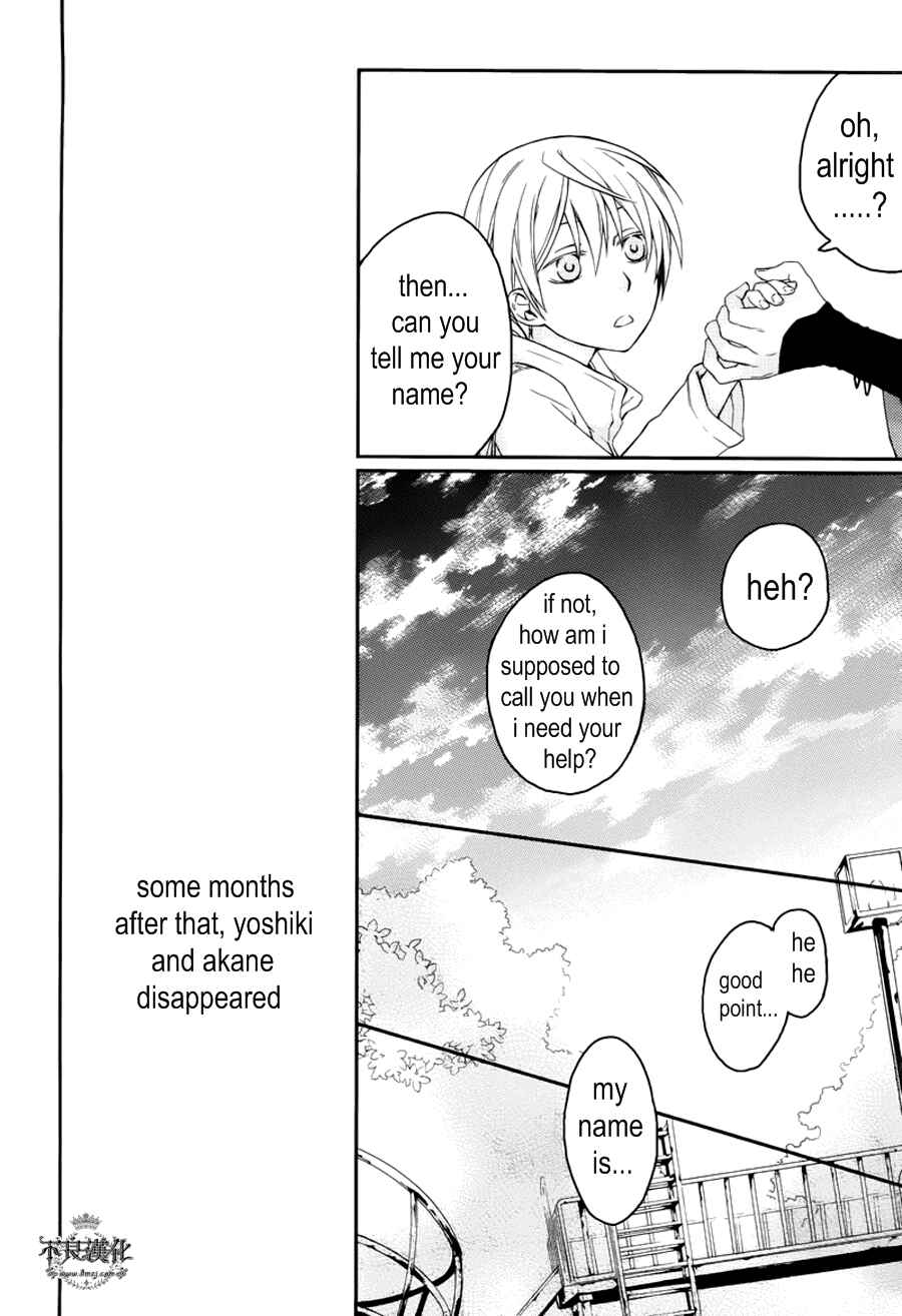 Page 30 Chapter 16 Akaya Akashiya Ayakashino
