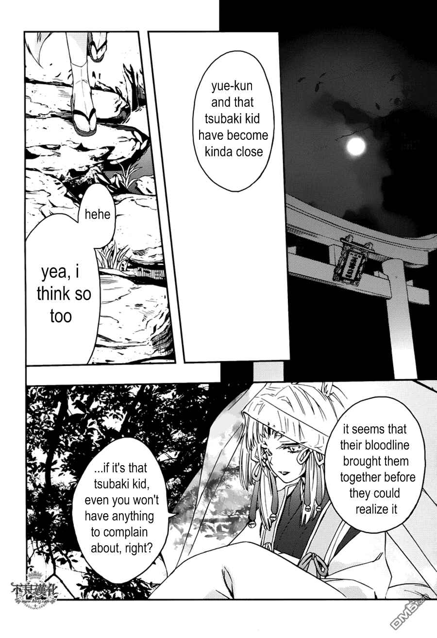 Page 32 Chapter 16 Akaya Akashiya Ayakashino