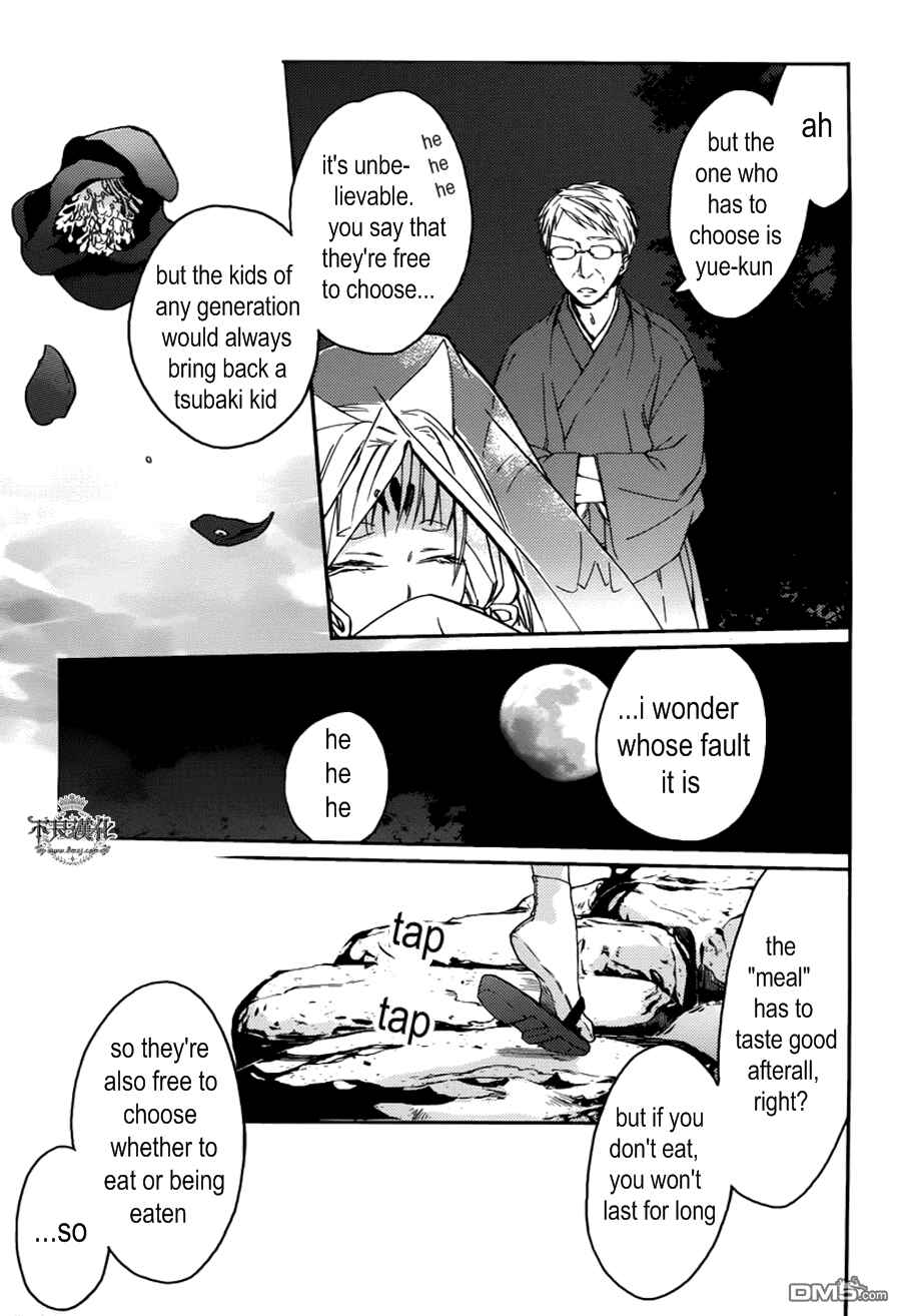 Page 33 Chapter 16 Akaya Akashiya Ayakashino