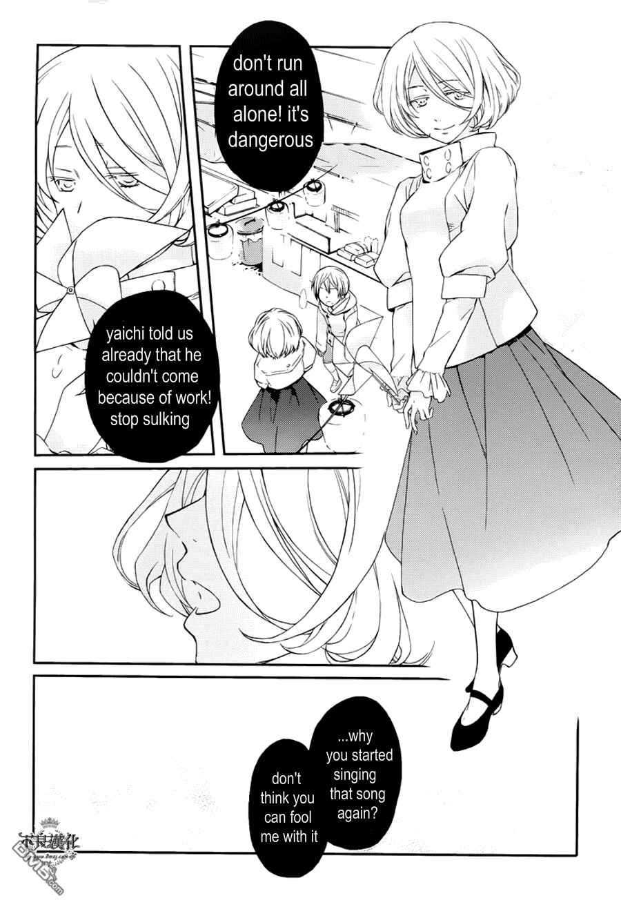 Page 6 Chapter 16 Akaya Akashiya Ayakashino