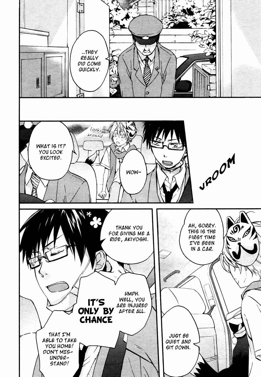 Page 12 Chapter 10 Akaya Akashiya Ayakashino