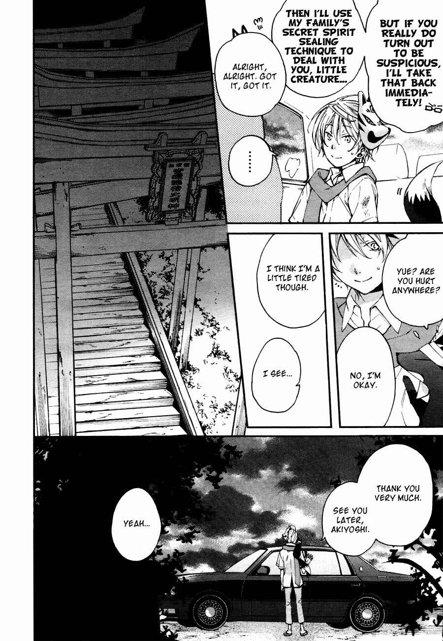 Page 14 Chapter 10 Akaya Akashiya Ayakashino