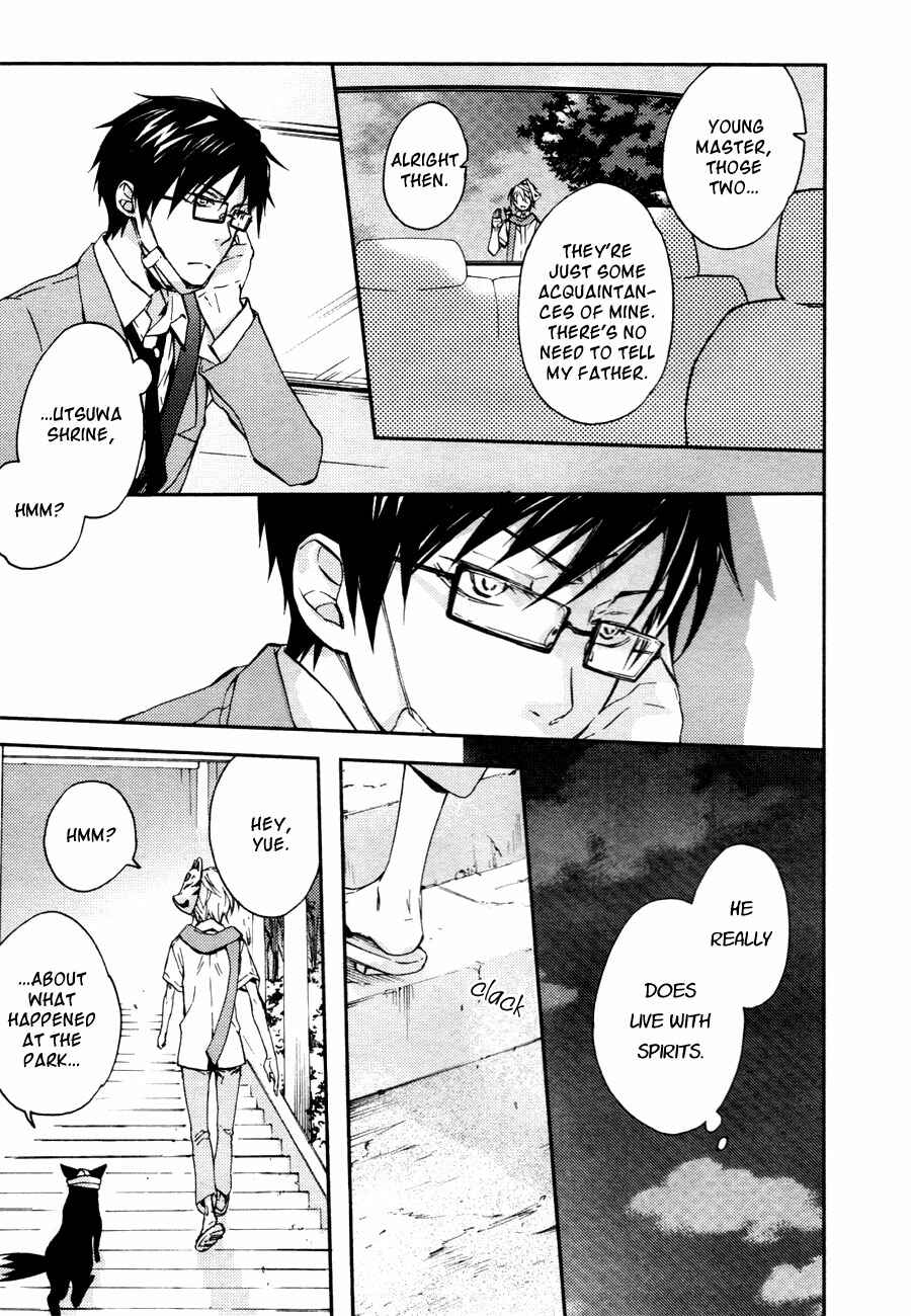 Page 15 Chapter 10 Akaya Akashiya Ayakashino