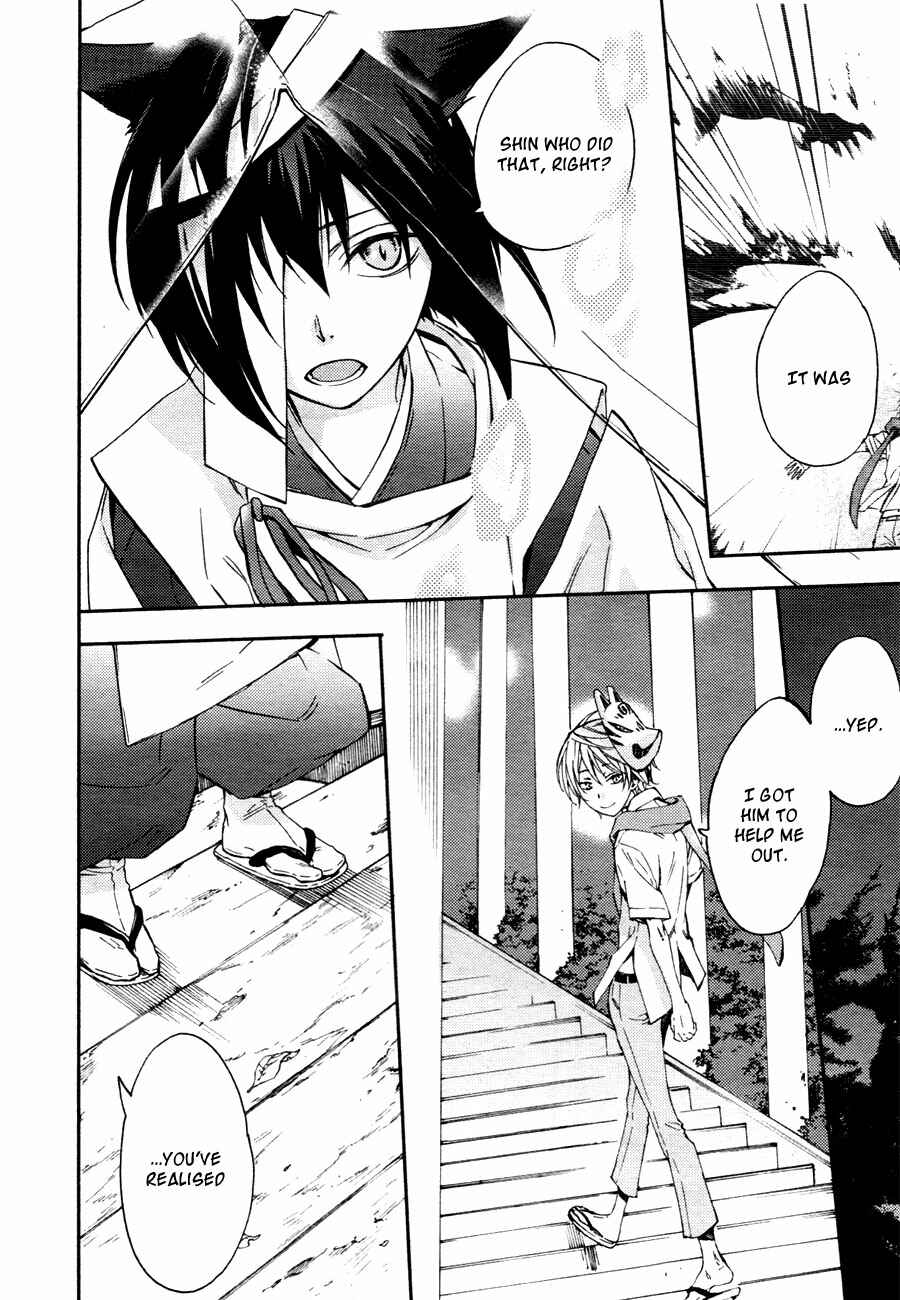 Page 16 Chapter 10 Akaya Akashiya Ayakashino