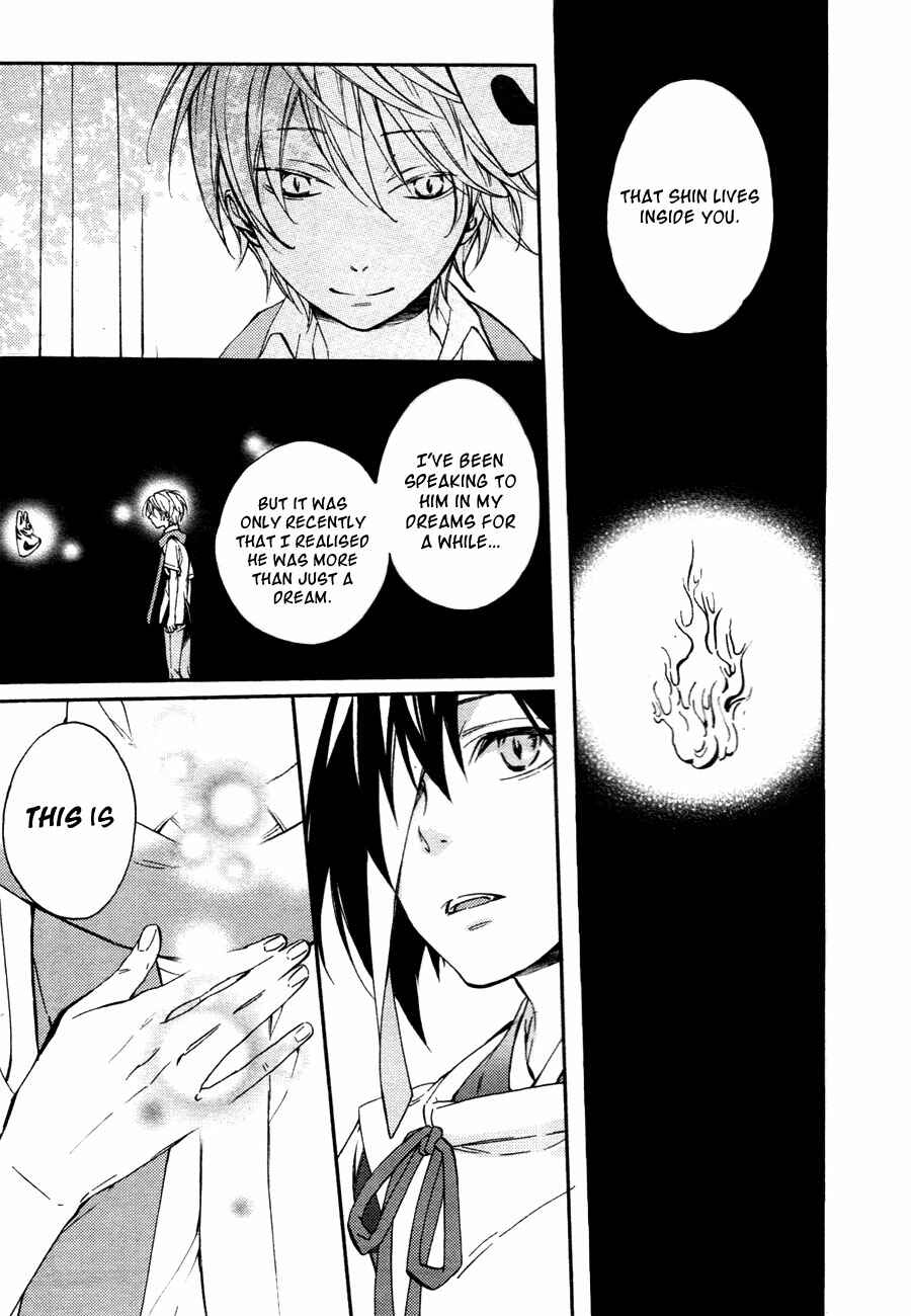 Page 17 Chapter 10 Akaya Akashiya Ayakashino