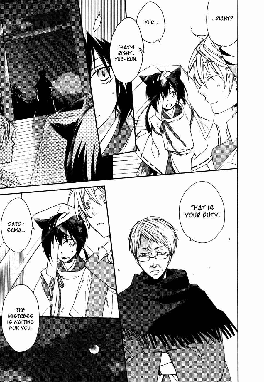 Page 19 Chapter 10 Akaya Akashiya Ayakashino