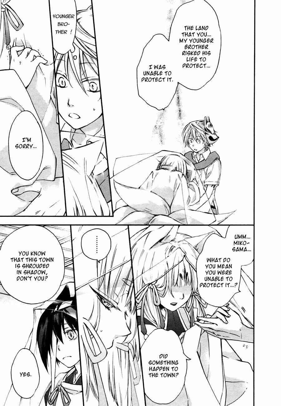 Page 23 Chapter 10 Akaya Akashiya Ayakashino