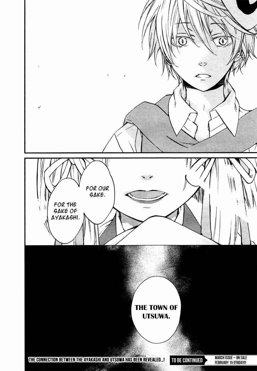 Page 27 Chapter 10 Akaya Akashiya Ayakashino