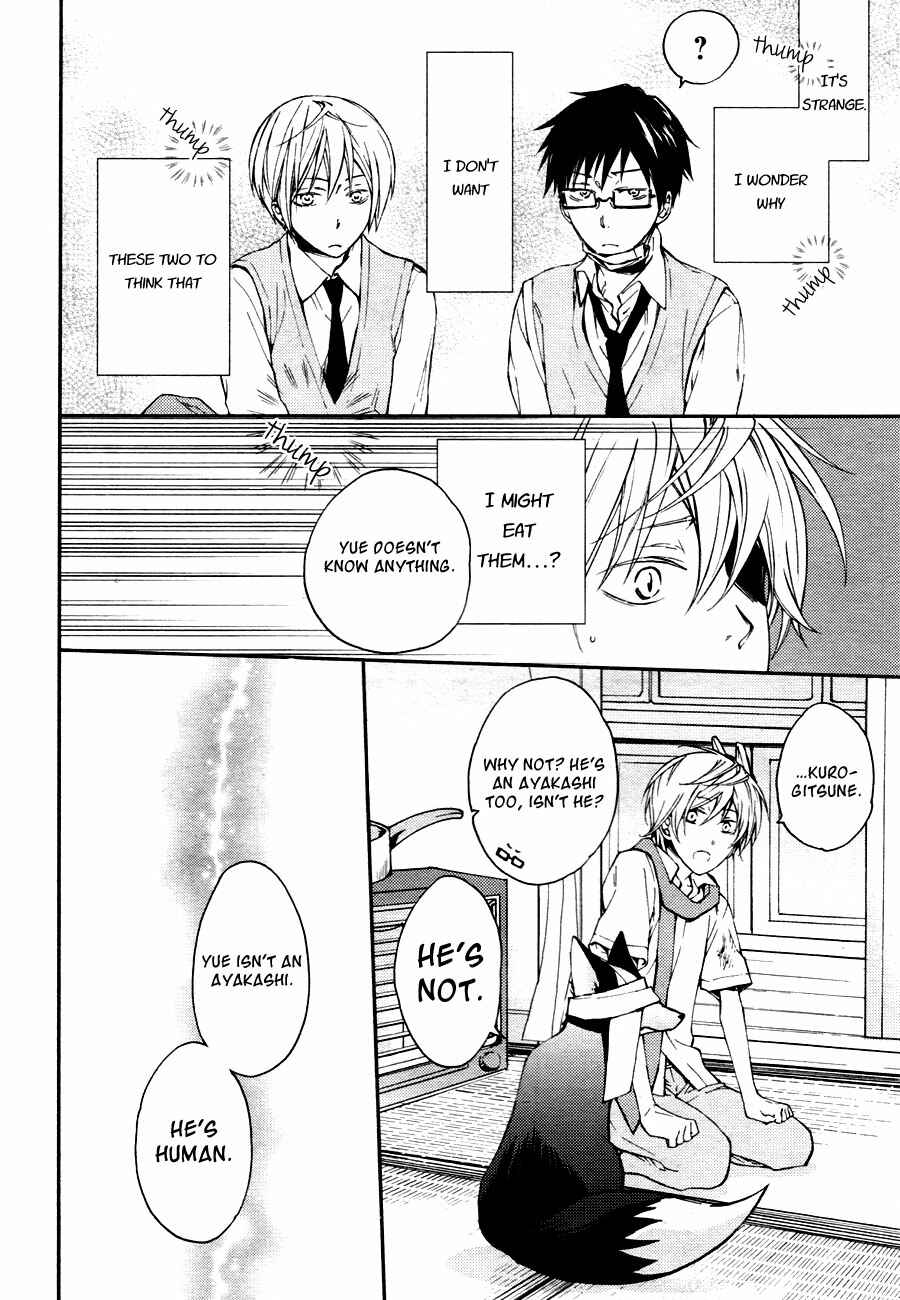 Page 8 Chapter 10 Akaya Akashiya Ayakashino