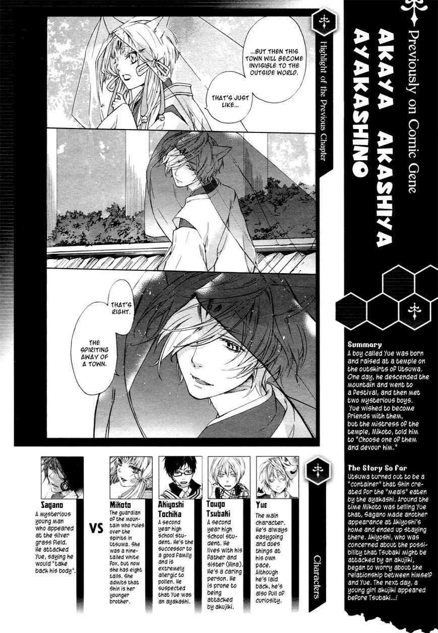 Page 2 Chapter 12 Akaya Akashiya Ayakashino