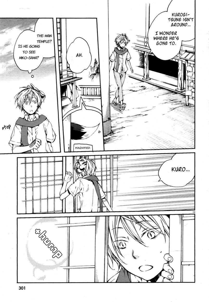 Page 21 Chapter 12 Akaya Akashiya Ayakashino
