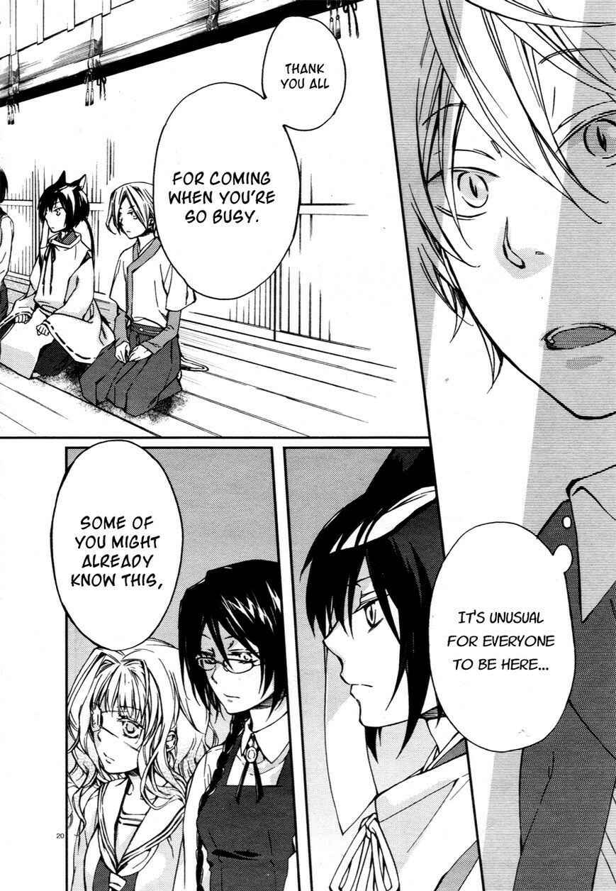 Page 22 Chapter 12 Akaya Akashiya Ayakashino