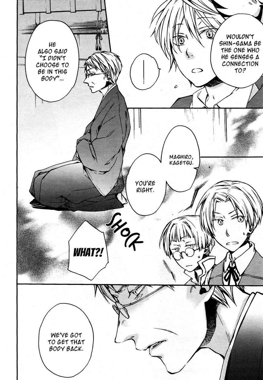 Page 26 Chapter 12 Akaya Akashiya Ayakashino