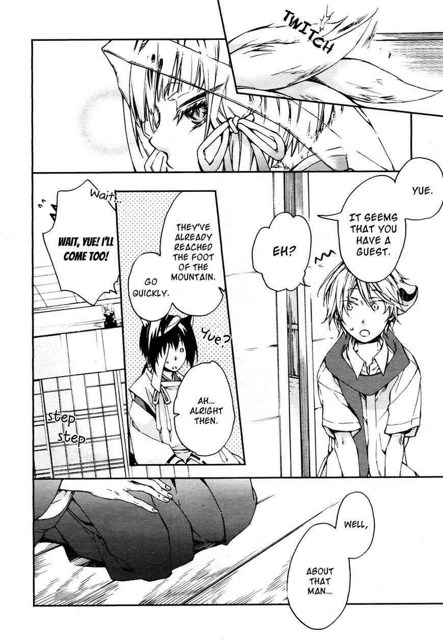Page 28 Chapter 12 Akaya Akashiya Ayakashino