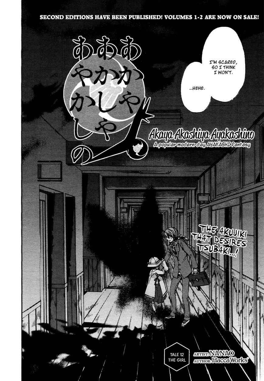 Page 6 Chapter 12 Akaya Akashiya Ayakashino