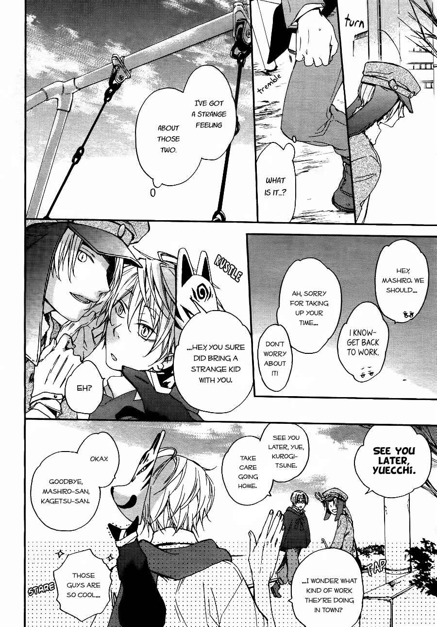 Page 11 Chapter 4 Akaya Akashiya Ayakashino