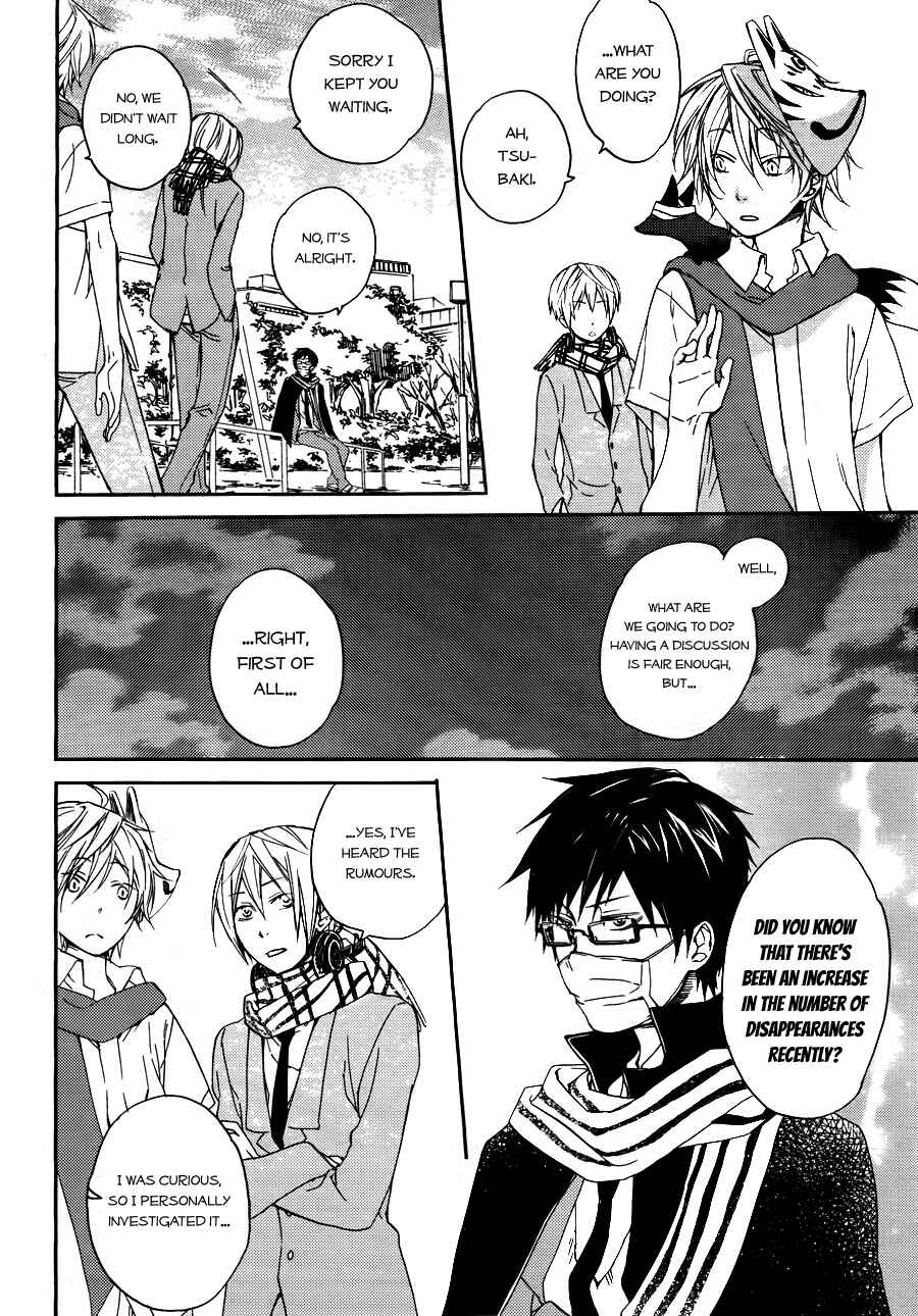 Page 13 Chapter 4 Akaya Akashiya Ayakashino