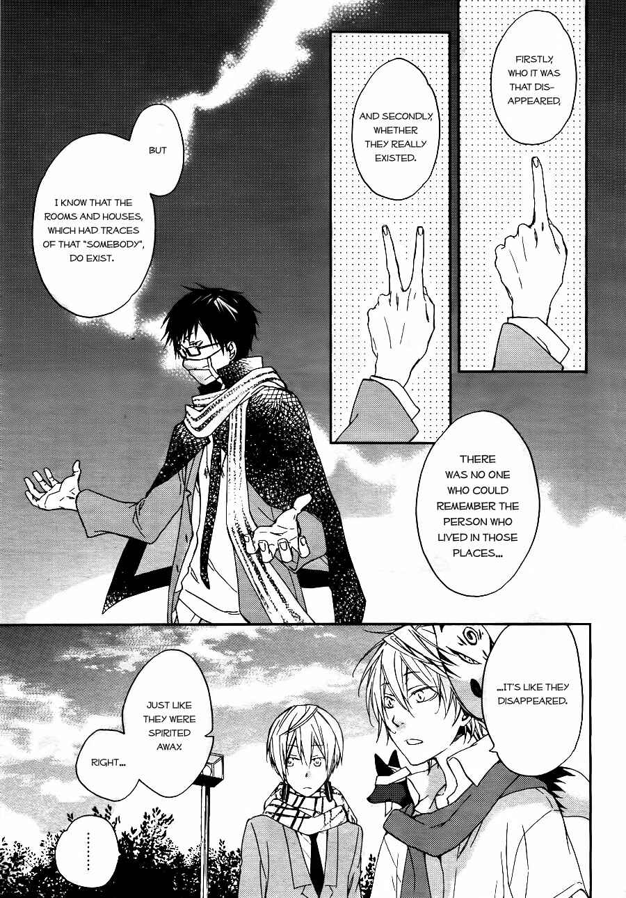 Page 14 Chapter 4 Akaya Akashiya Ayakashino
