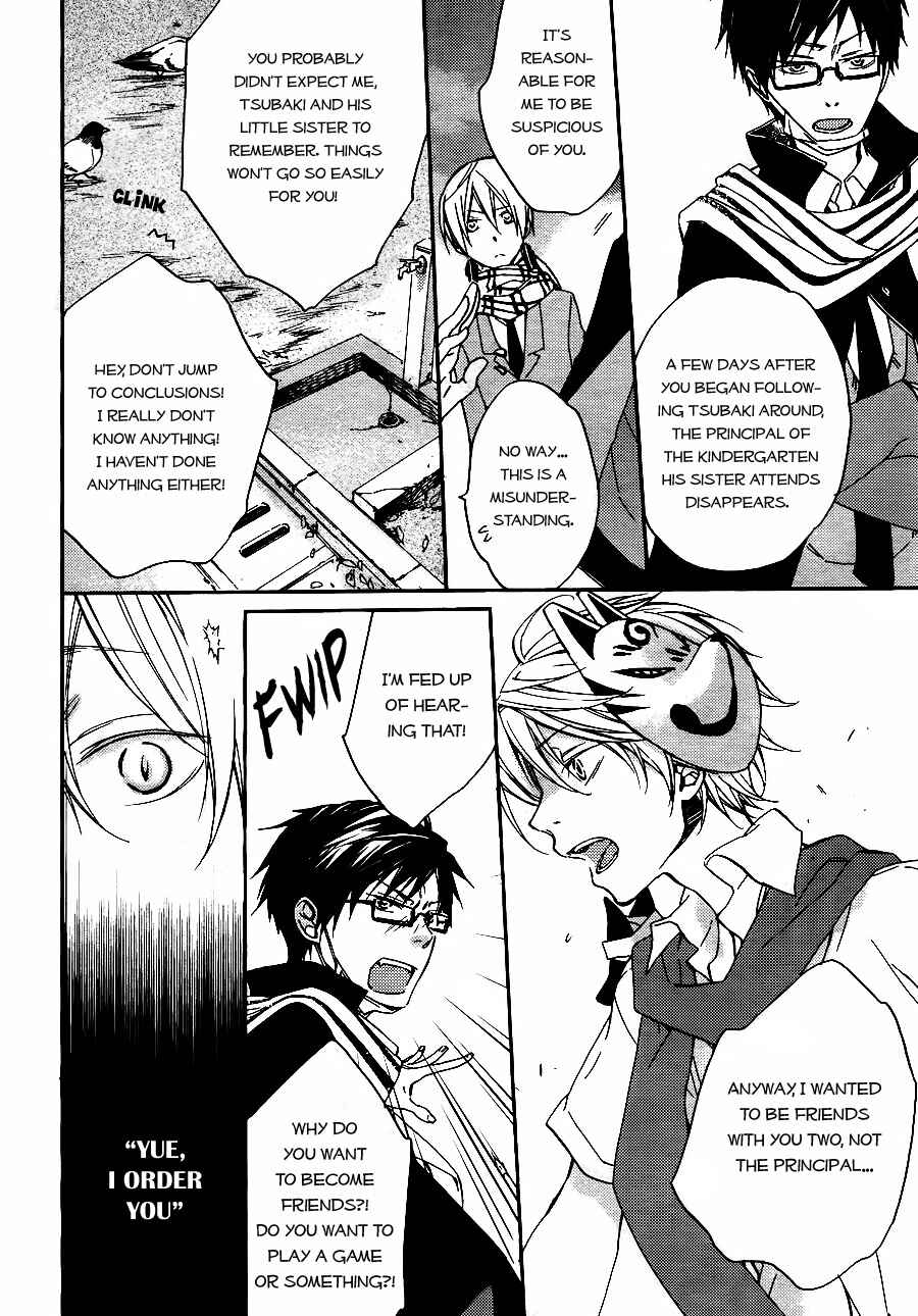 Page 17 Chapter 4 Akaya Akashiya Ayakashino