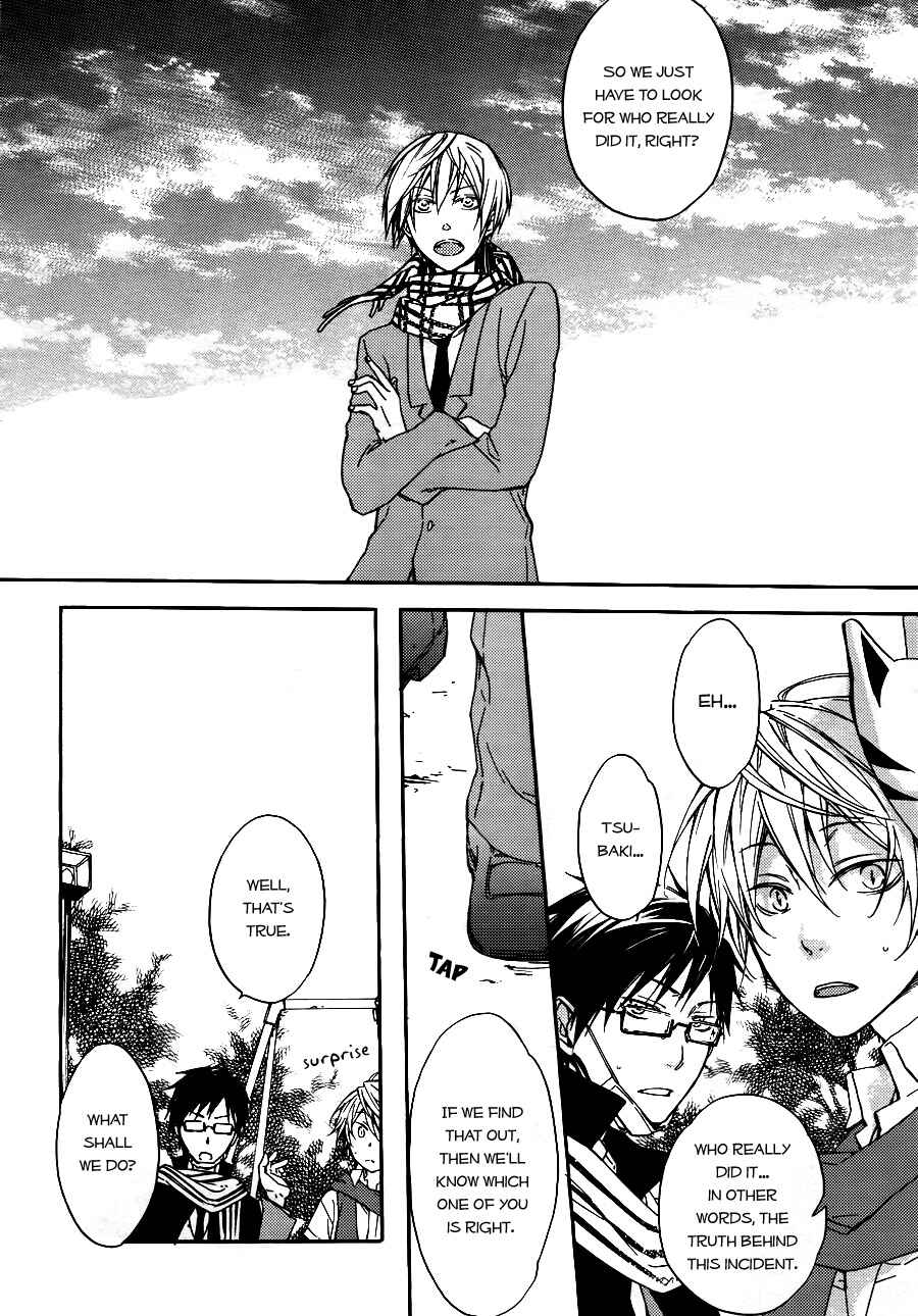 Page 19 Chapter 4 Akaya Akashiya Ayakashino