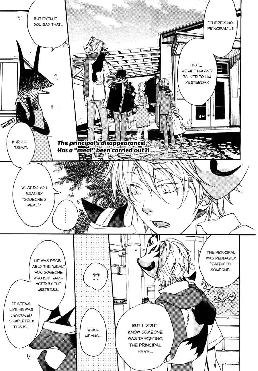Page 2 Chapter 4 Akaya Akashiya Ayakashino