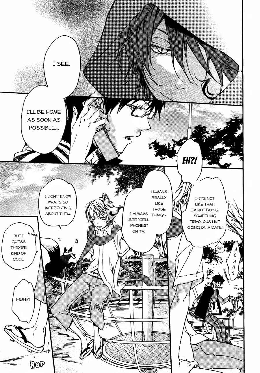 Page 8 Chapter 4 Akaya Akashiya Ayakashino