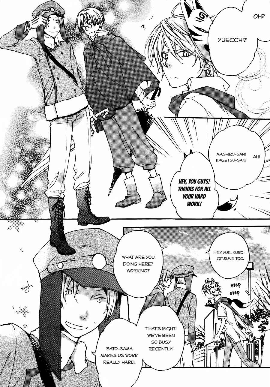 Page 9 Chapter 4 Akaya Akashiya Ayakashino