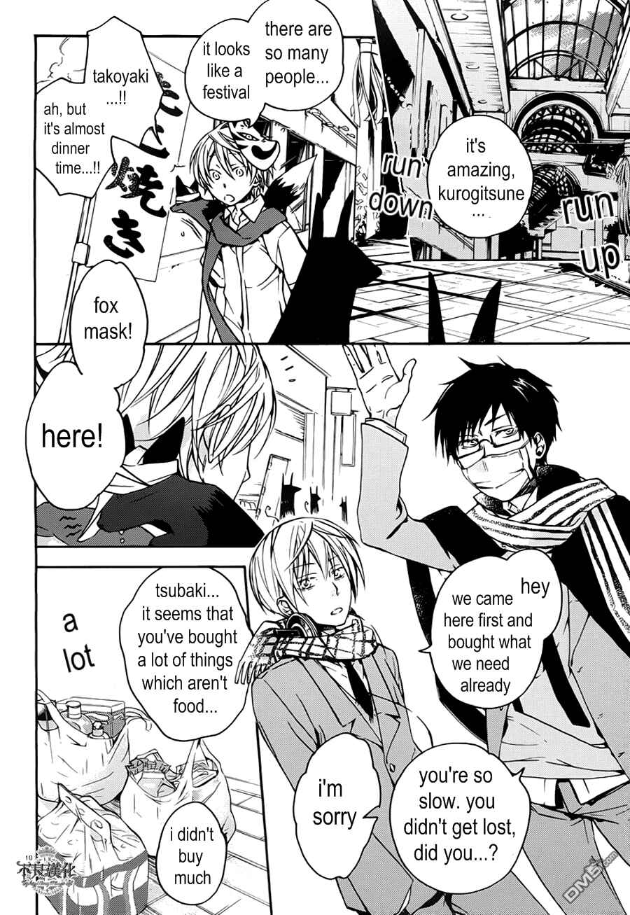 Page 10 Chapter 15 Akaya Akashiya Ayakashino