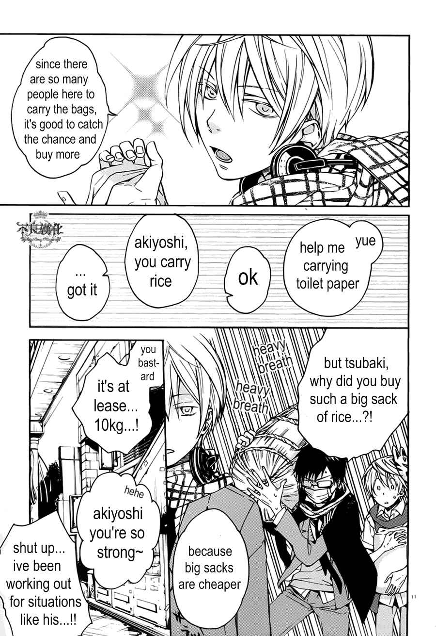 Page 11 Chapter 15 Akaya Akashiya Ayakashino