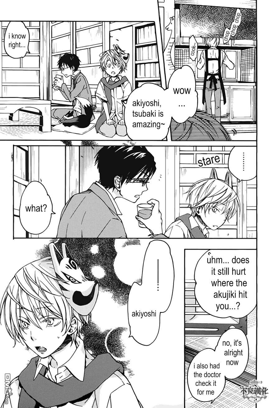 Page 13 Chapter 15 Akaya Akashiya Ayakashino