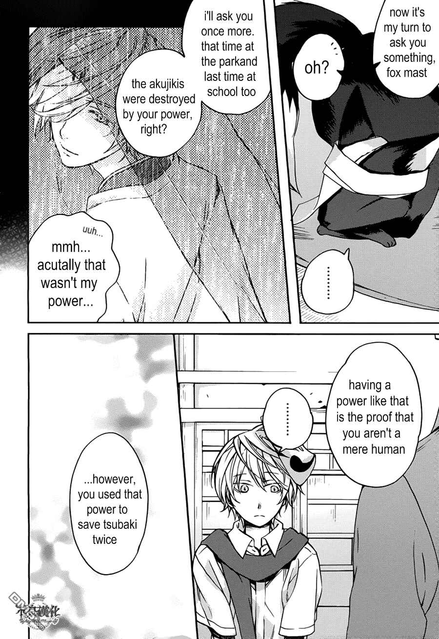 Page 16 Chapter 15 Akaya Akashiya Ayakashino
