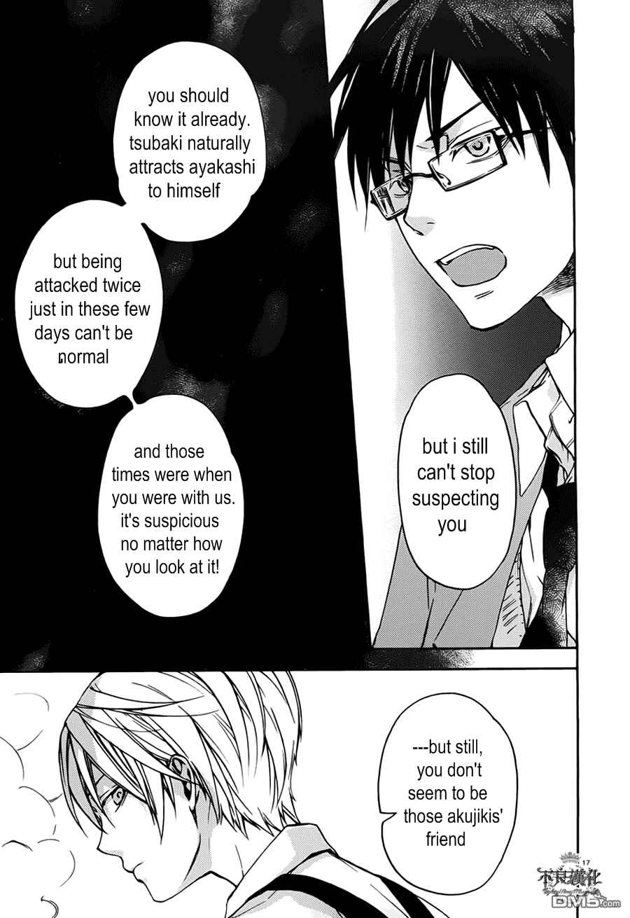 Page 17 Chapter 15 Akaya Akashiya Ayakashino