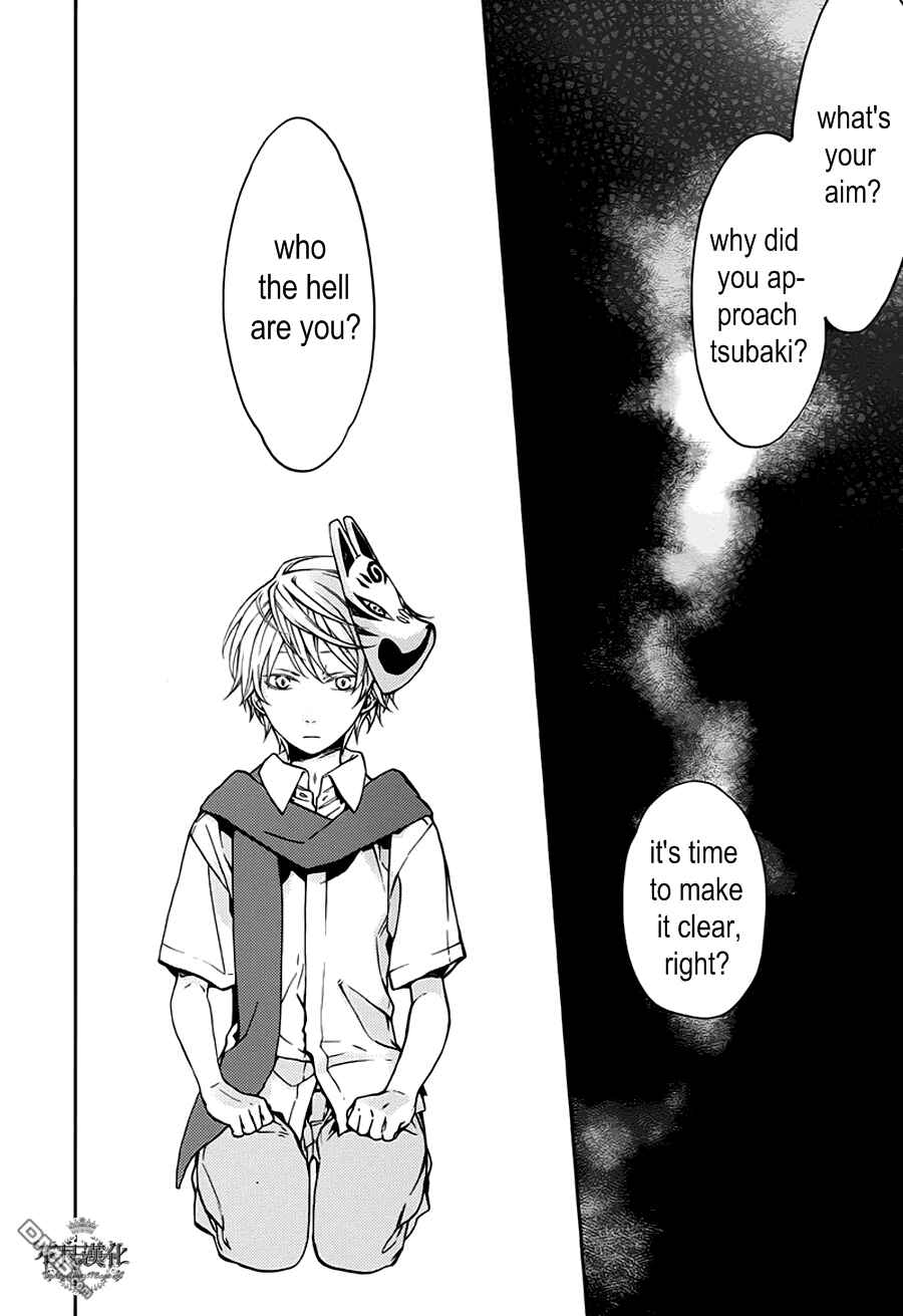 Page 18 Chapter 15 Akaya Akashiya Ayakashino