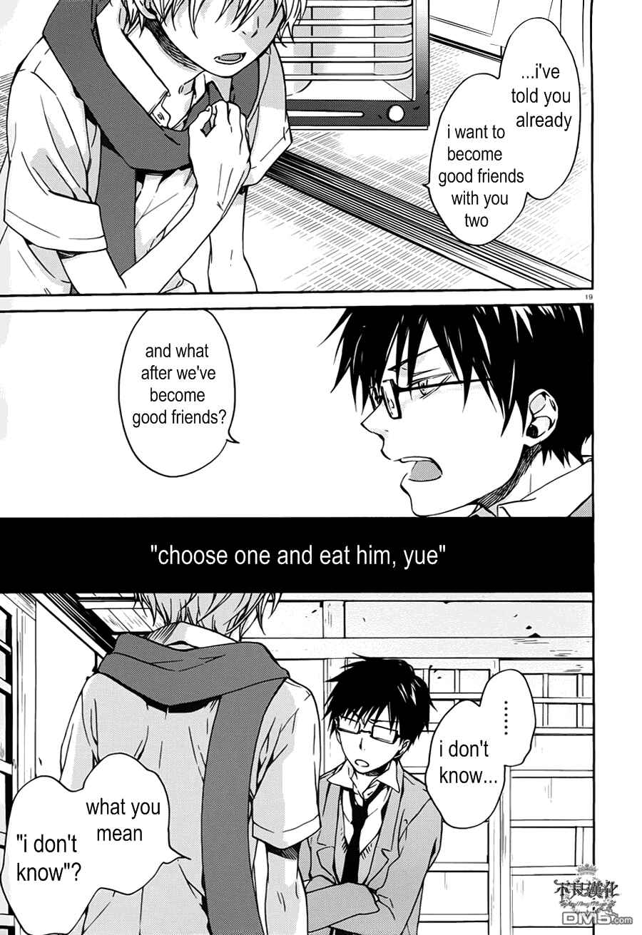 Page 19 Chapter 15 Akaya Akashiya Ayakashino