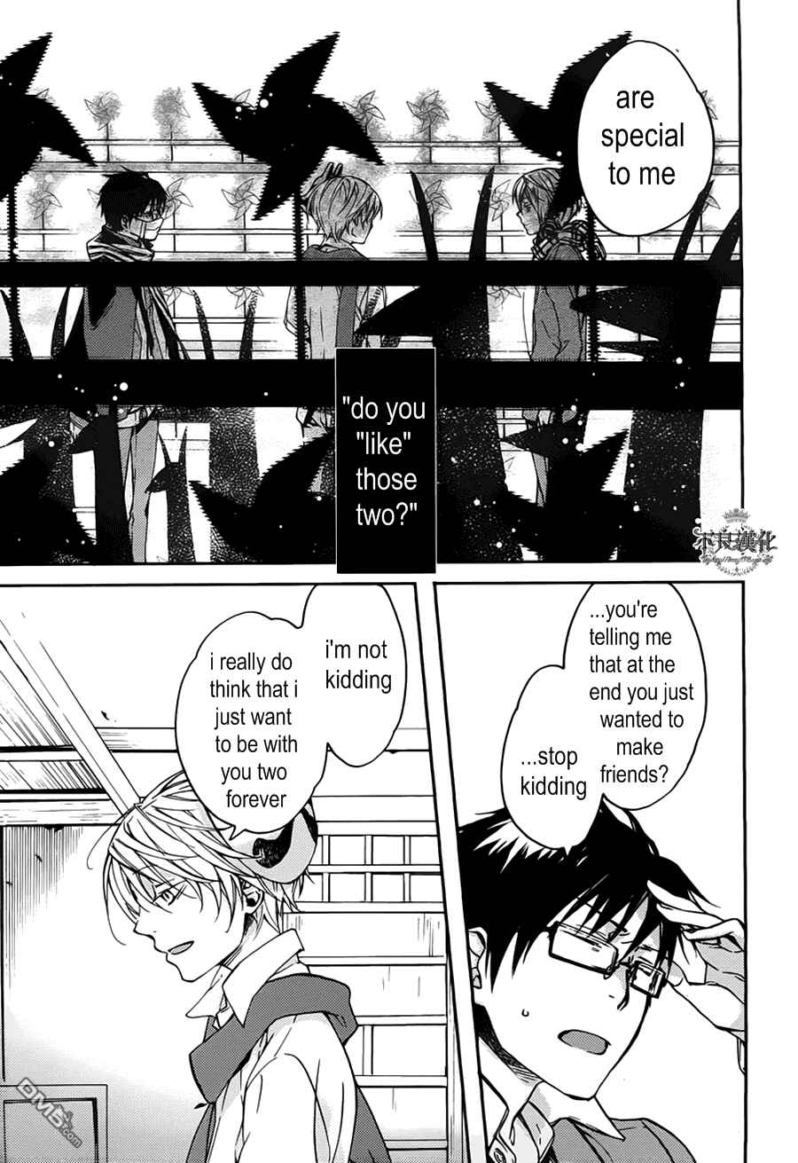 Page 21 Chapter 15 Akaya Akashiya Ayakashino